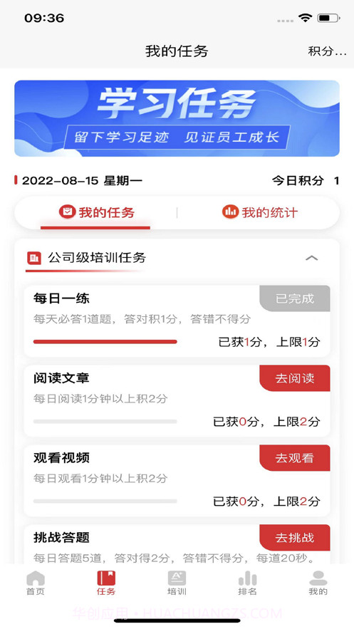 恒升云课堂截图2
