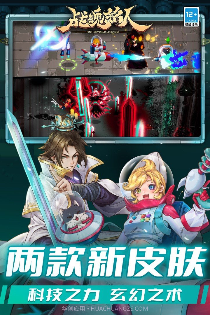 战魂铭人(九游版)截图3