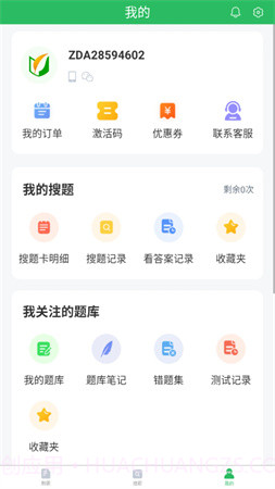 辅警考试题库官方版截图3