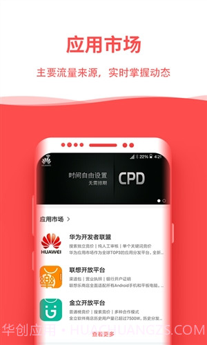 比推商务运营助手截图3