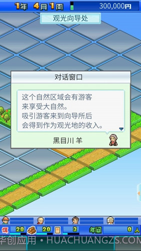 大自然物语截图3