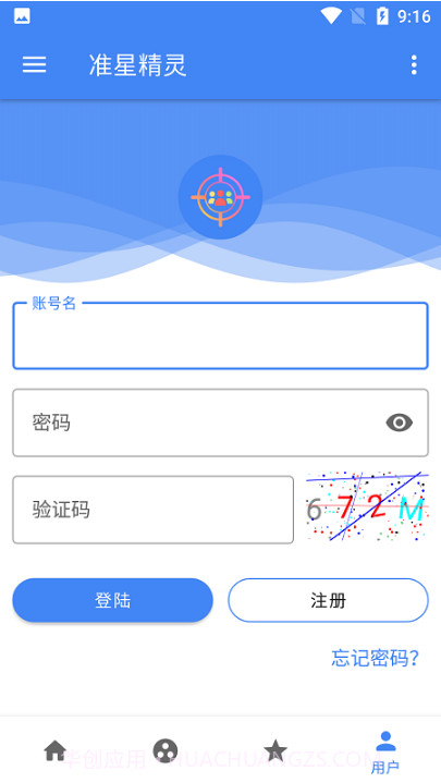 准星精灵安卓截图3