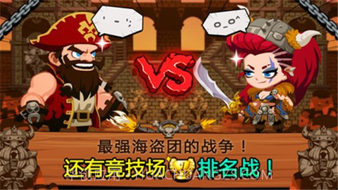 TonTon海盗团最新版截图5