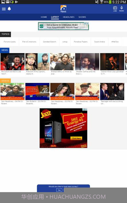 地理新闻Geo News截图9