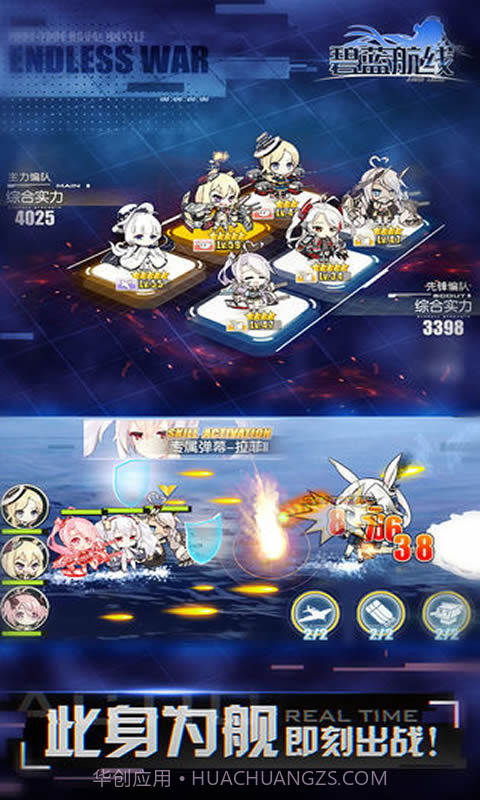 碧蓝航线b服截图4