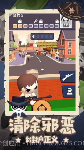 王牌神枪手截图1