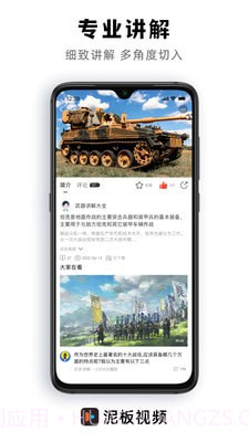 泥板视频截图3