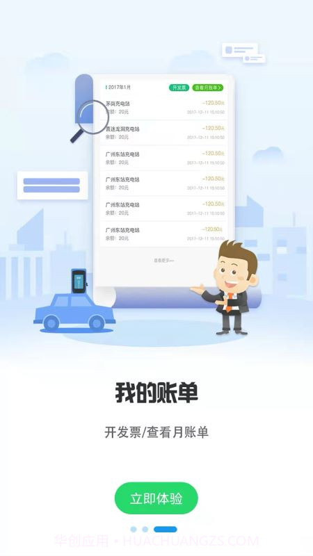 巨湾巨快截图3
