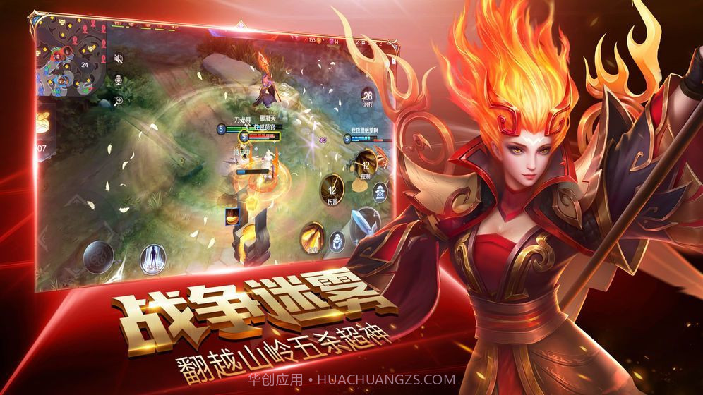 盛世荣耀5v5截图2