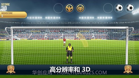 无敌守门员截图2