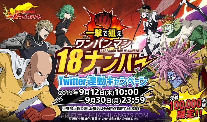 一拳超人一击认真对战截图2