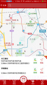 加油天津手机版 1.0.3截图3