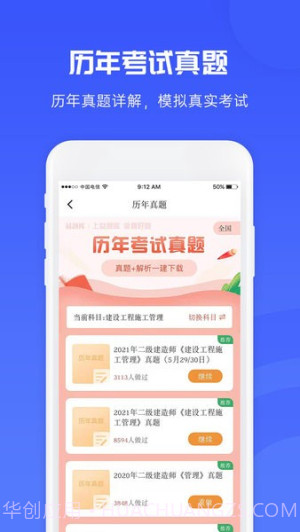 益题库正式版截图4