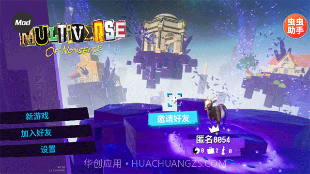 模拟山羊3胡闹多元宇宙正版截图3