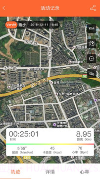 VeryFitPro安卓正版截图2 VeryFitPro安卓正版截图2
