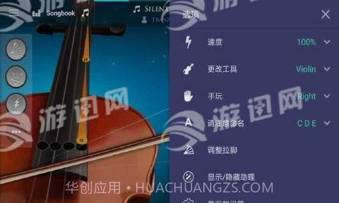 小提琴魔术截图3