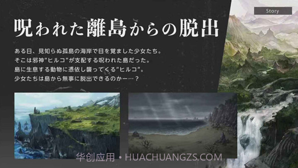 神流岛轮回的巫女修改版截图2