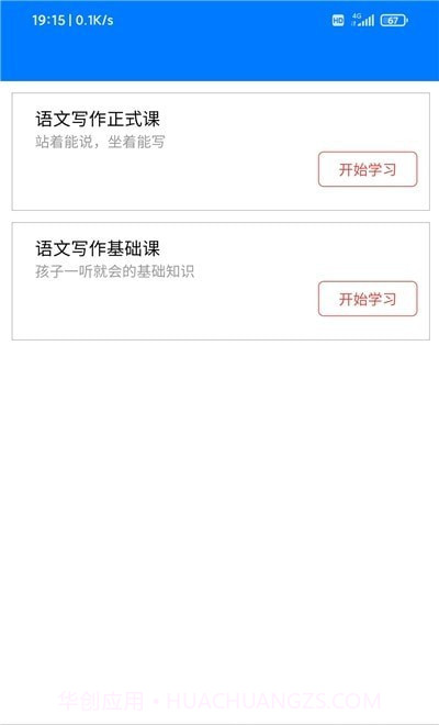 涌泉写作老师版截图2