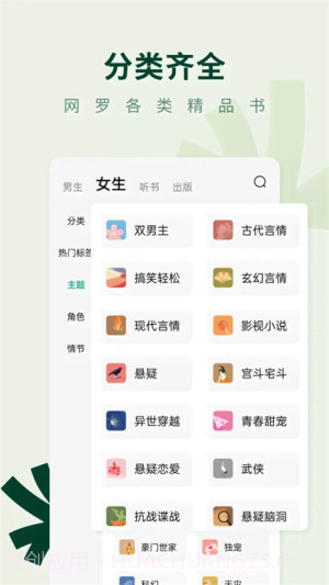 常读免费小说官网版截图2
