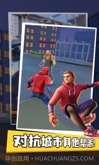 超级蜘蛛英雄截图2