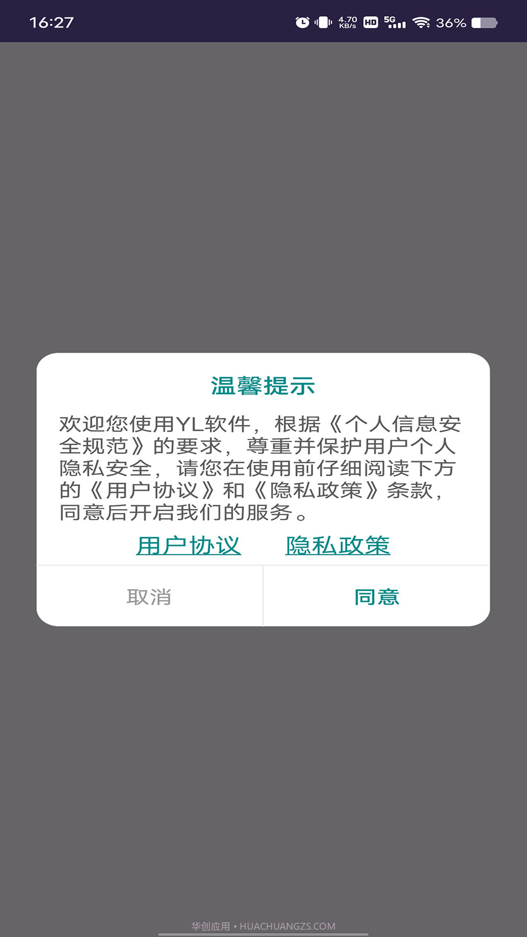 天天玩游笔记截图3 天天玩游笔记截图3