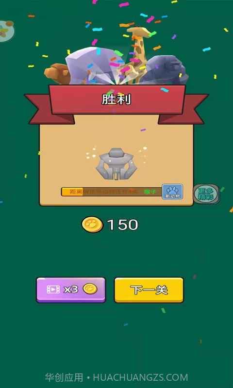 动物战争3D安卓截图2