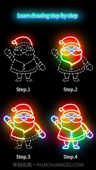 绘制发光圣诞离线版截图4