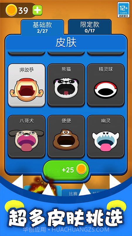 生存专家精简版截图1