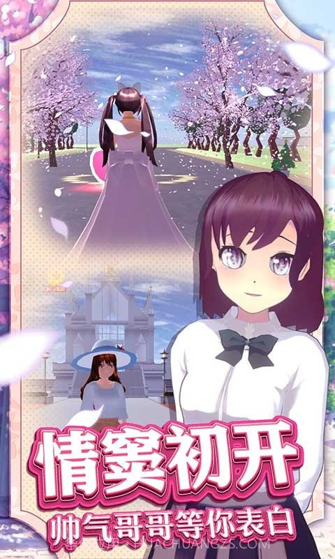 学校装修模拟器截图4