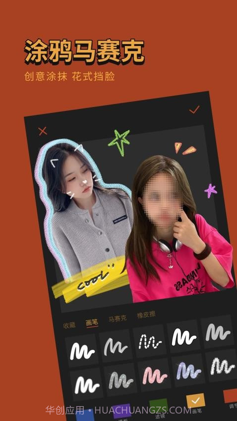 可可修图会员免登录截图4