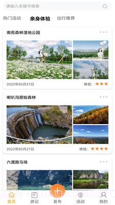 悠游哉截图3 悠游哉截图3