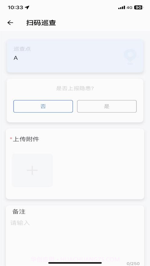 薪安途安保云平台截图3