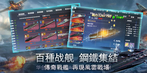 无尽航线战舰世界截图3