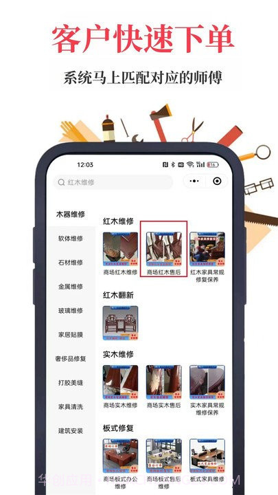 首艺人工程师版截图1 首艺人工程师版截图1