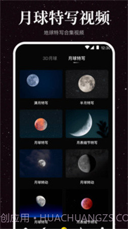月球moon手机版截图1