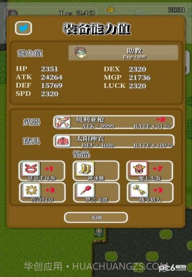 勇者轮回物语2截图5