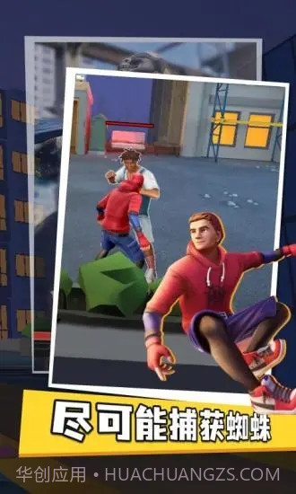 超级蜘蛛英雄截图3