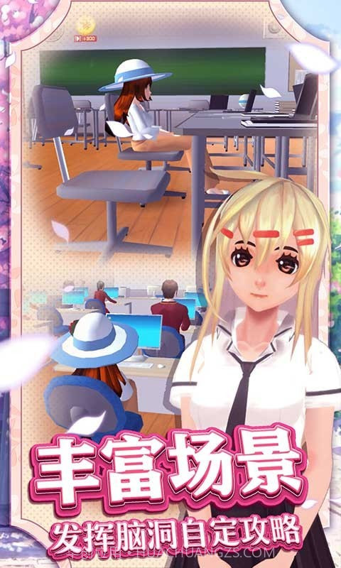 学校装修模拟器截图3