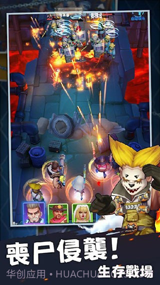 末日求生高画质版截图4 末日求生高画质版截图4