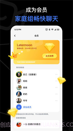 与你视频无会员截图1