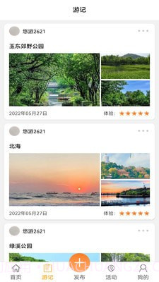 悠游哉截图2 悠游哉截图2