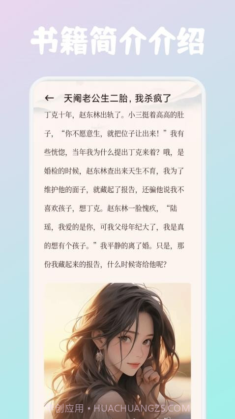 必访阅读安卓正版截图2 必访阅读安卓正版截图2