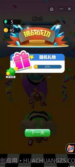 女王动起来截图2