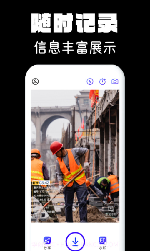 水印相机拍照官方版截图2