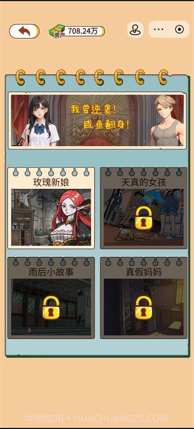 玩的真花呀修改版截图2