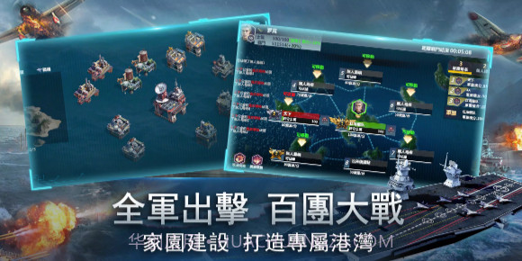 无尽航线战舰世界截图1