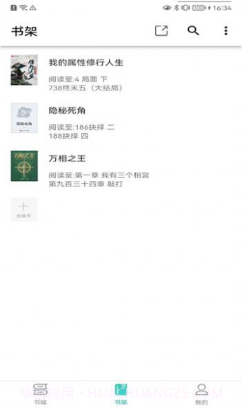 极简小说截图2 极简小说截图2