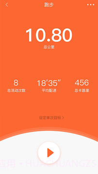 VeryFitPro安卓正版截图1 VeryFitPro安卓正版截图1