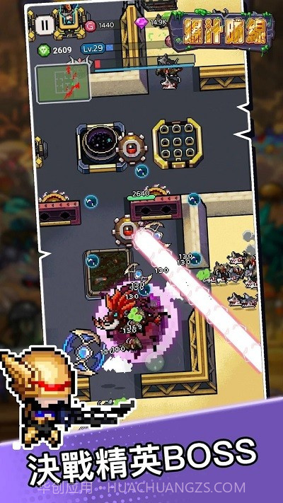 爆汁防线测试版截图4