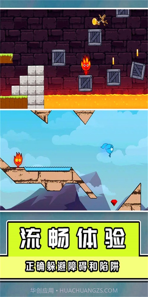 冰火人大闯关2022截图3